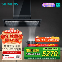 西门子侧吸式油烟机LS33R6VB9W
