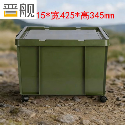 晋舰塑料储物箱加厚收纳箱塑料整理箱带盖新军绿色带轮615*425*345mm