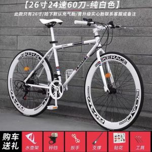 变速死飞自行车26寸碟刹实心胎轻便单车骑行山地车公路车学生