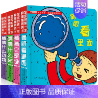 [4册]认知系列躲猫猫洞洞书 [正版]洞洞书0-3岁婴儿早教触摸书撕不烂认知绘本0-1一2岁适合一岁半幼儿看的幼儿园行为