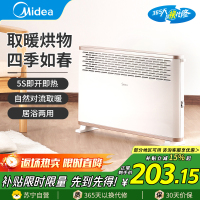 美的(Midea)取暖器HDY20K欧式快热炉电热取暖器电暖器电暖气家用暖风机节能电热取暖炉烤火炉浴室防水
