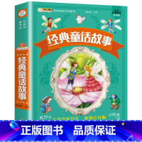 经典童话故事(满3件8折) [正版]增广贤文 适合小学生一二三年级阅读的课外书必读老师注音版 画说国学启蒙经典书籍全套完