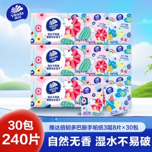 维达倍韧手帕纸3层8片30包 外出便携小包实惠餐巾纸面巾纸纸巾(新旧包装交替发货)