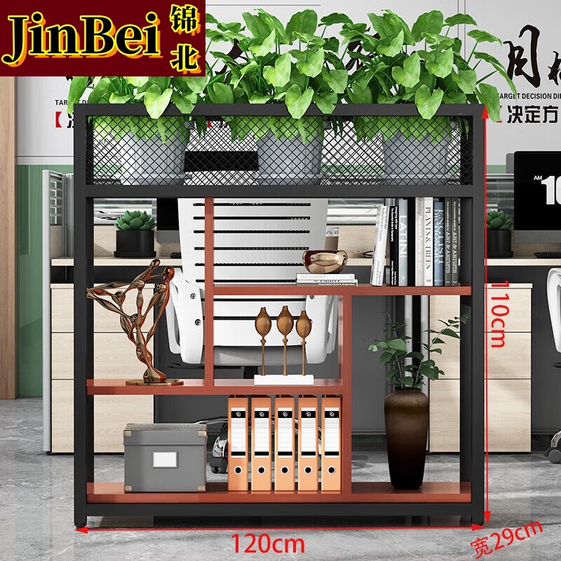 锦北铁艺置物架绿植花架隔断收纳架办公室装饰架长120cm黑架+柚木色