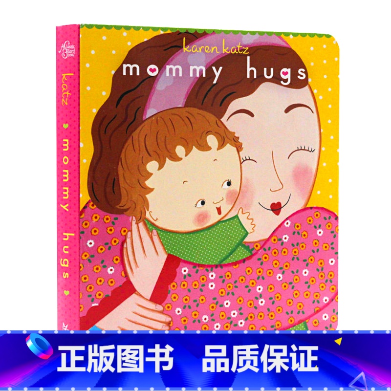 [正版]英文原版绘本 Mommy Hugs 妈妈抱抱 Karen Katz 卡伦卡茨 伟大的母爱儿童纸板书 图画书