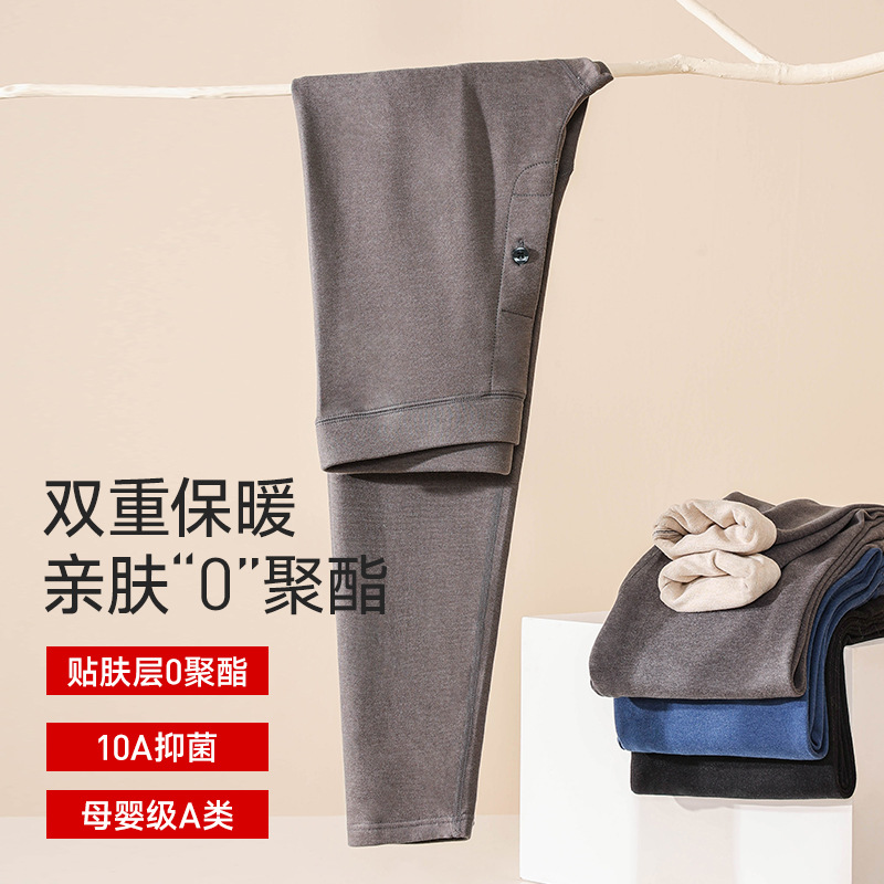 10A防螨高腰保暖裤女秋冬a类亲肤羊毛裤男款加厚打底秋裤男士