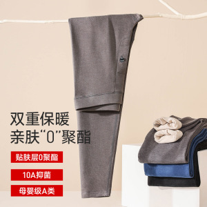 10A防螨高腰保暖裤女秋冬a类亲肤羊毛裤男款加厚打底秋裤男士