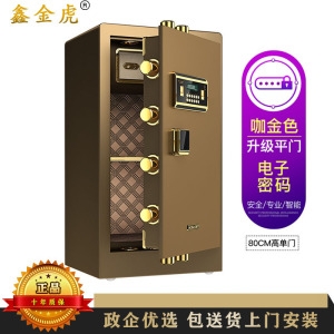 鑫金虎 办公柜保密柜 单门密码锁 单门80CM咖金色密码