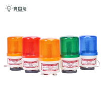 亮思能 LED声光报警器 磁吸式旋转警示灯 LSN-SGBJ/个