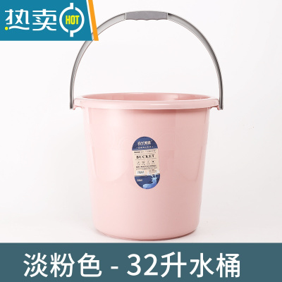 敬平塑料水桶手提加厚家用多功能洗衣桶水盆水瓢套装学生宿舍洗澡桶 [淡粉加大]单个水桶32L