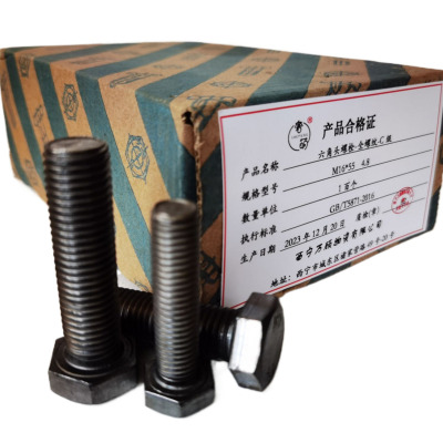 奢萌 六角头螺栓-全螺纹-C级 M12*70 4.8 百个