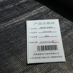 艳俏 遮阳网 防晒网