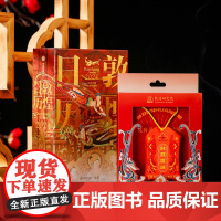 敦煌日历2024+御守套装 敦煌研究院 著 龙年博物馆文创日历纪念品生日礼物 艺术