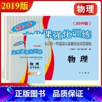 2019中考一模物理+答案 初中通用 [正版]2021年版上海中考一模卷二模卷 领先一步走向成功 语文数学英语物理化学
