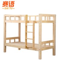 赛语双层床