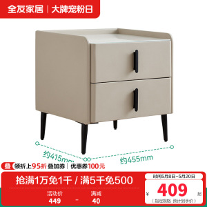 全友家居床头柜子简约现代卧室玻璃台面方形收纳柜床头抽屉置物桌