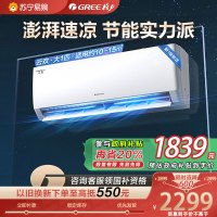格力云欢大1匹新能效变频一级挂机省电节能 KFR-26GW/NhGr1Bt 冷暖挂壁式家用空调