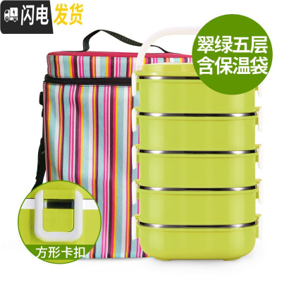 三维工匠 彩色大容量304不锈钢保温饭盒3层学生便当盒保温桶密封防溢 长方形翠绿色5层(配红条纹保温袋子送餐具)