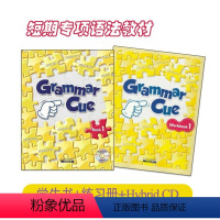 Grammar Cue 1级 [正版]英语单项语法 grammar cue/plus 123级 学生套装学生书+练习册+