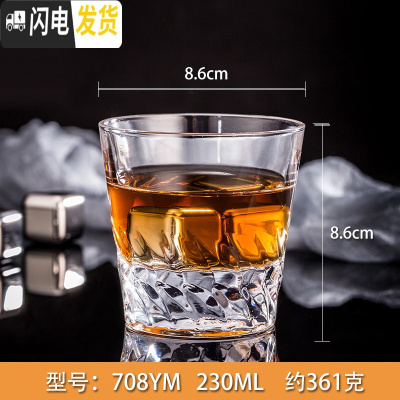 三维工匠威士忌酒杯酒吧玻璃杯家用创意大容量啤酒杯抖音扎啤杯洋酒杯套装 21号230欧式洋酒杯买四送二送同款708YM