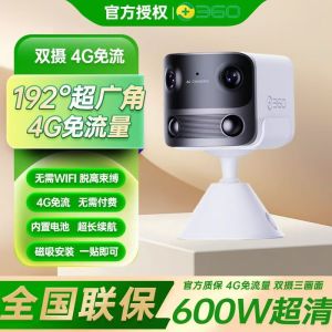 360免插电摄像头4G家用监控摄像机无网门口手机远程电池款摄影头