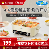 美的(Midea)电火锅6.5L大容量鸳鸯火锅电煮锅独立控温锅电火锅煎炒蒸煮涮肉一体多功能锅MC-HGC382716