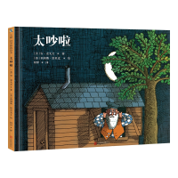 [M]太吵啦(绘本)/(美)安.麦戈文/著;西姆斯.塔贝克/绘-9787559634597