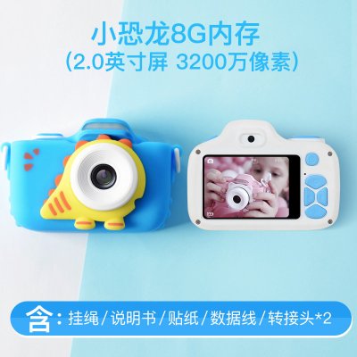 儿童照相机玩具可拍照数码可打印小型学生便携宝宝单反六一节小恐龙8G内存（2.0英寸屏3200万）