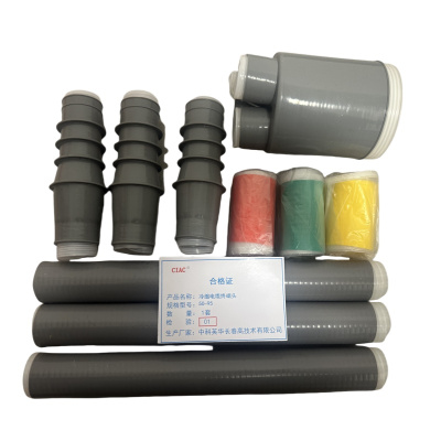 CIAC 冷缩电缆终端头50-95 套