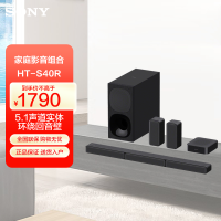 索尼(SONY) HT-S40R 5.1声道实体环绕电视回音壁SoundBar音响音箱后置环绕家庭影院客厅组合套装 黑色