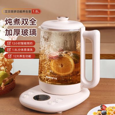 Abereve艾贝丽多功能养生壶 ABL-YSH39A 1.8L