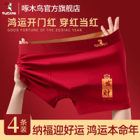 啄木鸟马年本命年高端男士内裤男款抗菌大红色四角短裤头结婚礼物