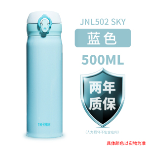 膳魔師(THERMOS)保温杯JNL-502大容量膳魔师500ml水杯高真空保冷304不锈钢一键开启轻量便携车载户外通用