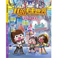 音像虚拟空间大冒险(韩)高文钟