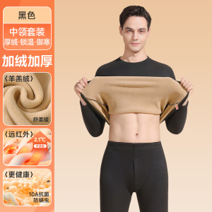 啄木鸟保暖内衣男士加绒加厚羊羔绒自发热男款秋衣秋裤青少年套装