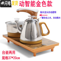 三维工匠全自动上水电热烧水壶套装煮茶器功夫茶具茶盘电磁炉泡茶壶家用 全自动金色37*20cm
