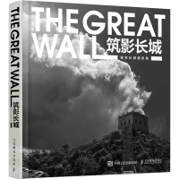 正版新书]筑影长城 杨东长城摄影集(摄影客出品)杨东 著978711