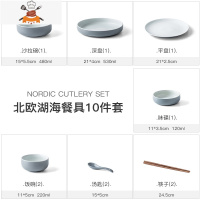 INS北欧碗碟套装家用吃饭碗陶瓷餐具碗盘2/4/6人网红餐具套装简约 敬平 10件套-2人适用