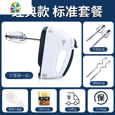 家用蛋糕奶油蛋白清搅拌机手持式小型面粉鸡蛋抽打发器 FENGHOU [豪华套餐一]送9件豪礼打蛋器