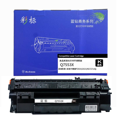 彩标 Q7553X 约7500页 适用惠普P2014/2015/M2727mfp等机型 硒鼓 (单位:只) 黑色