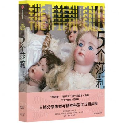 [N]5个莎莉-9787508690490