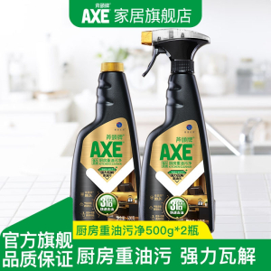 AXE/斧头牌厨房重油污净3倍清洁力快速去油去渍有效除菌500g+500g