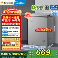 自营 美的(Midea)小冰柜100升低霜家用冷藏冷冻两用茶叶保鲜柜小型冷柜冰箱BD/BC-100KMF(E) 以旧换新