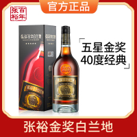 张裕五星金奖白兰地洋酒40度可乐桶调酒500ml单瓶礼盒装鸡尾酒