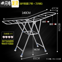 三维工匠翼型不锈钢晾衣架落地折叠室内阳台移动晒衣家用婴儿晾衣服晾被子 [X2升级款1.4米]万向轮-360°