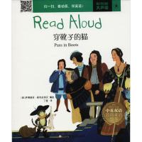 穿靴子的猫/中英双语经典童话绘本