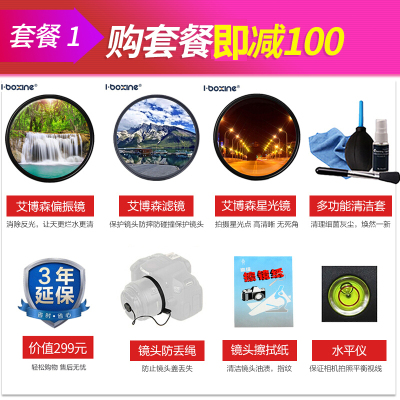 数码单反相机镜头实惠套餐一套餐专用链接