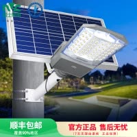 雷士照明太阳能庭院灯户外路灯工程路灯家用防水路灯人体感应灯