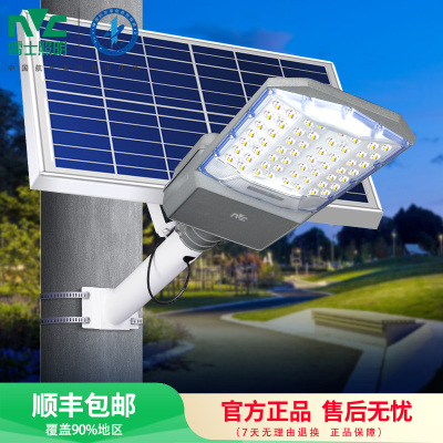 雷士照明太阳能庭院灯户外路灯工程路灯家用防水路灯人体感应灯