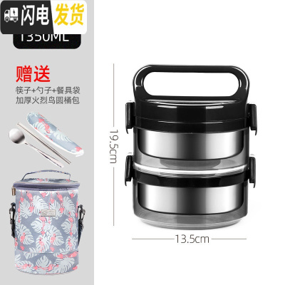 三维工匠304不锈钢手提饭盒真保温饭桶3层2层便携手提桶多层上班族 黑色2层+餐具+火烈鸟圆桶包